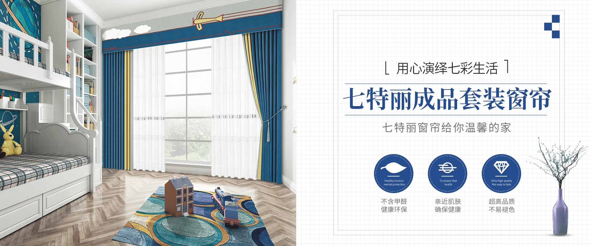 七特麗成品套裝窗簾產(chǎn)品庫效果圖